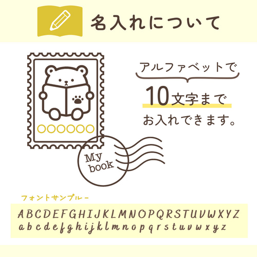 クマさん｜名入れブックカバー｜お名前や好きな文字を彫刻して作る