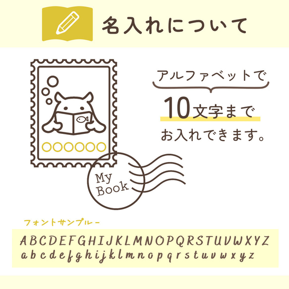 メンダコ｜名入れブックカバー｜お名前や好きな文字を彫刻して作るオリジナルブックカバー 文庫本サイズ (読書 小説) 3枚目の画像