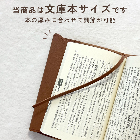 メンダコ｜名入れブックカバー｜お名前や好きな文字を彫刻して作るオリジナルブックカバー 文庫本サイズ (読書 小説) 4枚目の画像