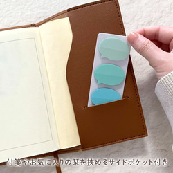 メンダコ｜名入れブックカバー｜お名前や好きな文字を彫刻して作るオリジナルブックカバー 文庫本サイズ (読書 小説) 8枚目の画像