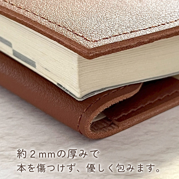 リス｜名入れブックカバー｜お名前や好きな文字を彫刻して作るオリジナルブックカバー 文庫本サイズ (読書 小説) 7枚目の画像