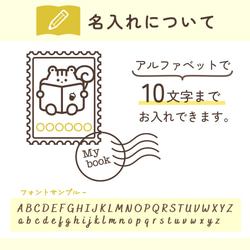 リス｜名入れブックカバー｜お名前や好きな文字を彫刻して作るオリジナルブックカバー 文庫本サイズ (読書 小説) 3枚目の画像