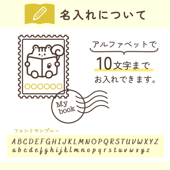 リス｜名入れブックカバー｜お名前や好きな文字を彫刻して作るオリジナルブックカバー 文庫本サイズ (読書 小説) 3枚目の画像