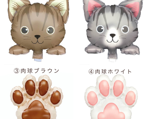 オプション 肉球・ミニにゃんこバルーン プリザーブドフラワー