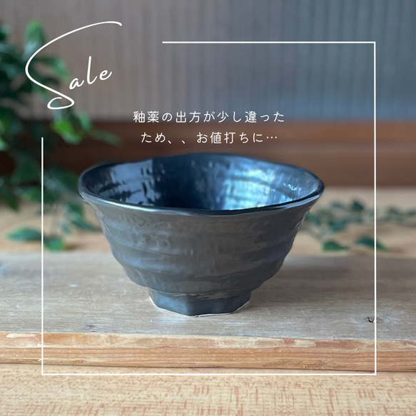 《数量限定・特別価格》ろくべ型茶碗・中　ツヤありいぶし黒　 1枚目の画像