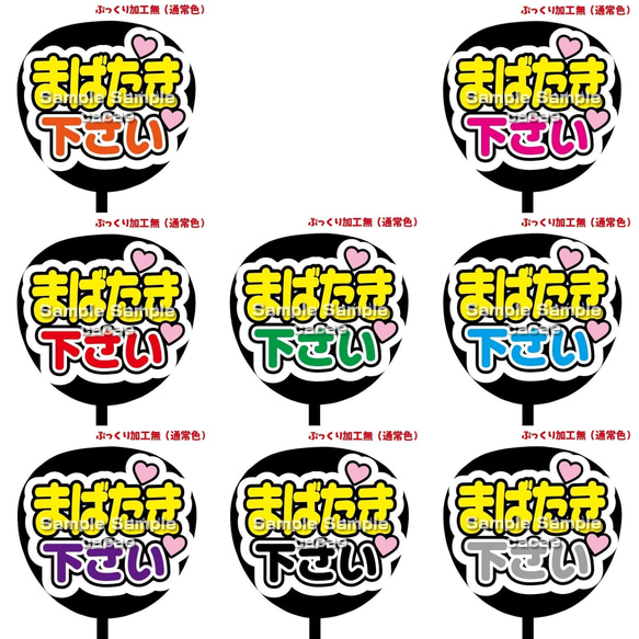 カンペうちわ ファンサうちわ 白背景×カラフル文字 ②