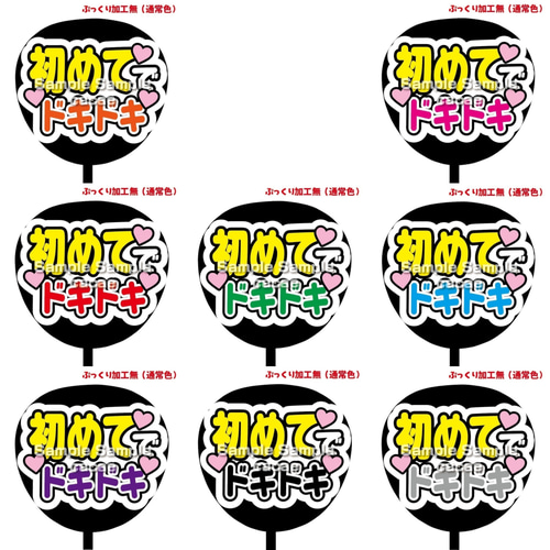 オーダーページ　白背景カラフル文字　うちわ　文字　ファンサ  文字 オーダーページ 白背景カラフル文字 うちわ 文字 ファンサ 文字