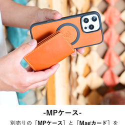 “Magカード”14色 MagSafe カードケース スタンド アクセサリ マグセーフ ウォレット 革 栃木レザー 名入 12枚目の画像