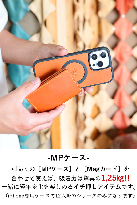 “Magカード”14色 MagSafe カードケース スタンド アクセサリ マグセーフ ウォレット 革 栃木レザー 名入 12枚目の画像