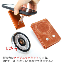 “Magカード”14色 MagSafe カードケース スタンド アクセサリ マグセーフ ウォレット 革 栃木レザー 名入 3枚目の画像