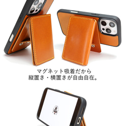 “Magカード”14色 MagSafe カードケース スタンド アクセサリ マグセーフ ウォレット 革 栃木レザー 名入 7枚目の画像