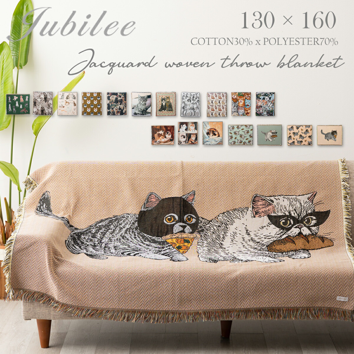 Jubilee 猫犬デザイン ジャガード スローケットラグ 130 x160 cm jubileethrow130160