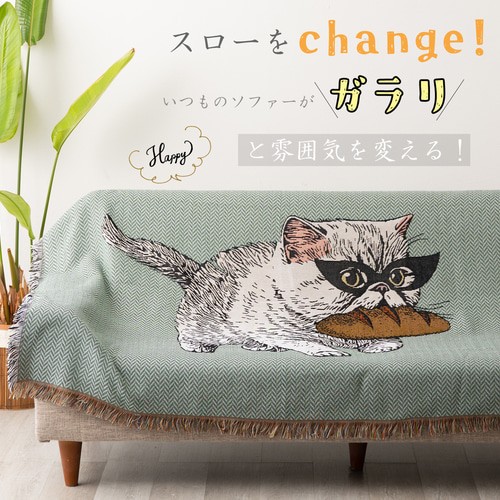 Jubilee 猫犬デザイン ジャガード スローケットラグ 130 x160 cm