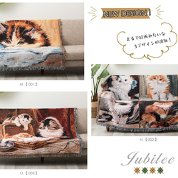 Jubilee 猫犬デザイン ジャガード スローケットラグ 130 x160 cm jubileethrow130160 10枚目の画像