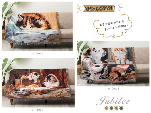 Jubilee 猫犬デザイン ジャガード スローケットラグ 130 x160 cm jubileethrow130160 10枚目の画像