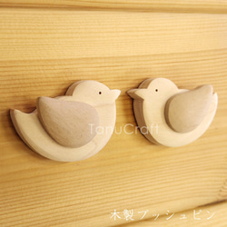 木製マグネット □フライングバード□ 2個セット マグネット