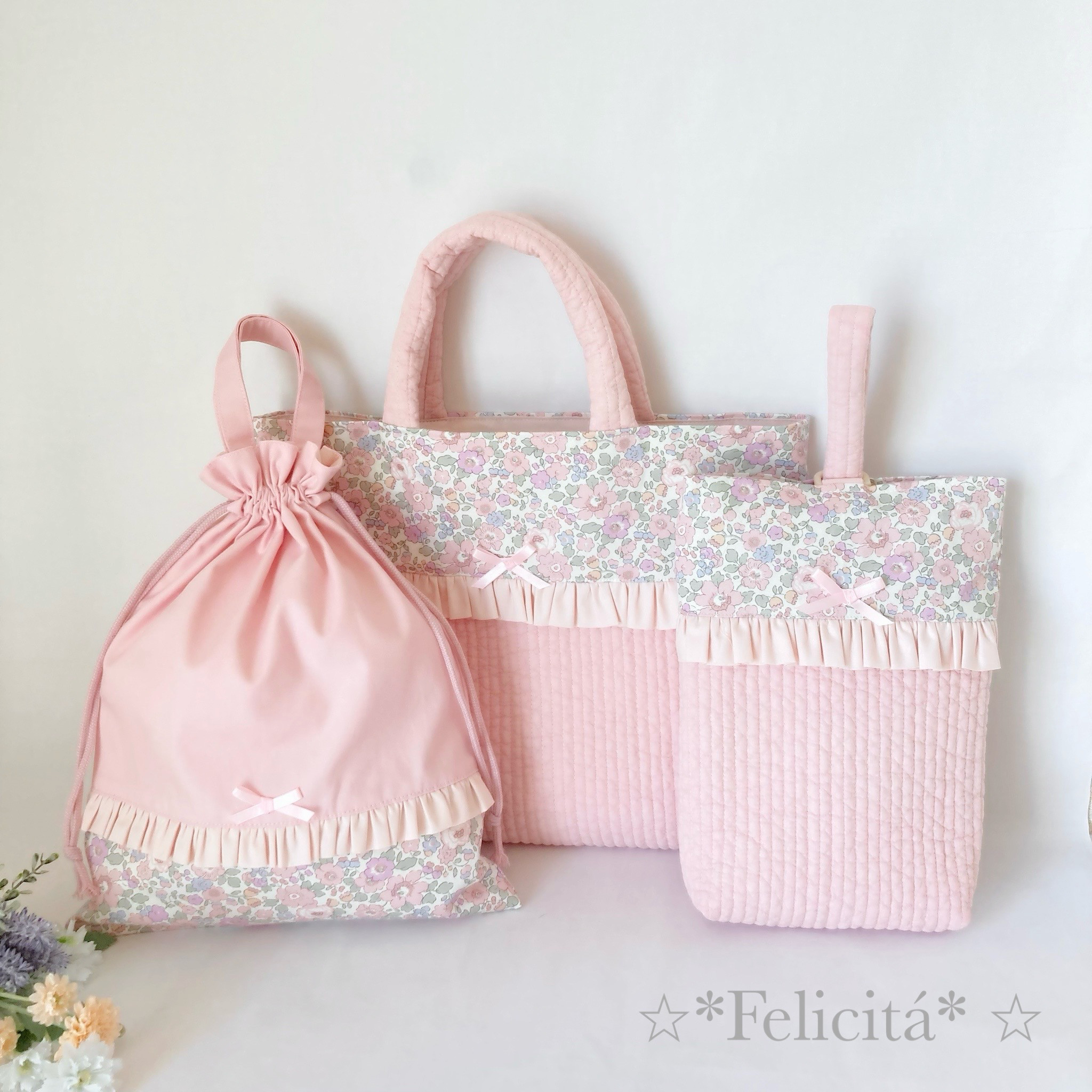 大人気のヌビキルト×リバティ生地の通園・通学グッズ３点セット！ レッスンバッグ・上履き入れ・体操着袋