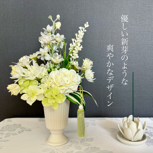 仏花】爽やかで優しいデザイン お供え 仏花 法要 初盆 49日 一周忌 お