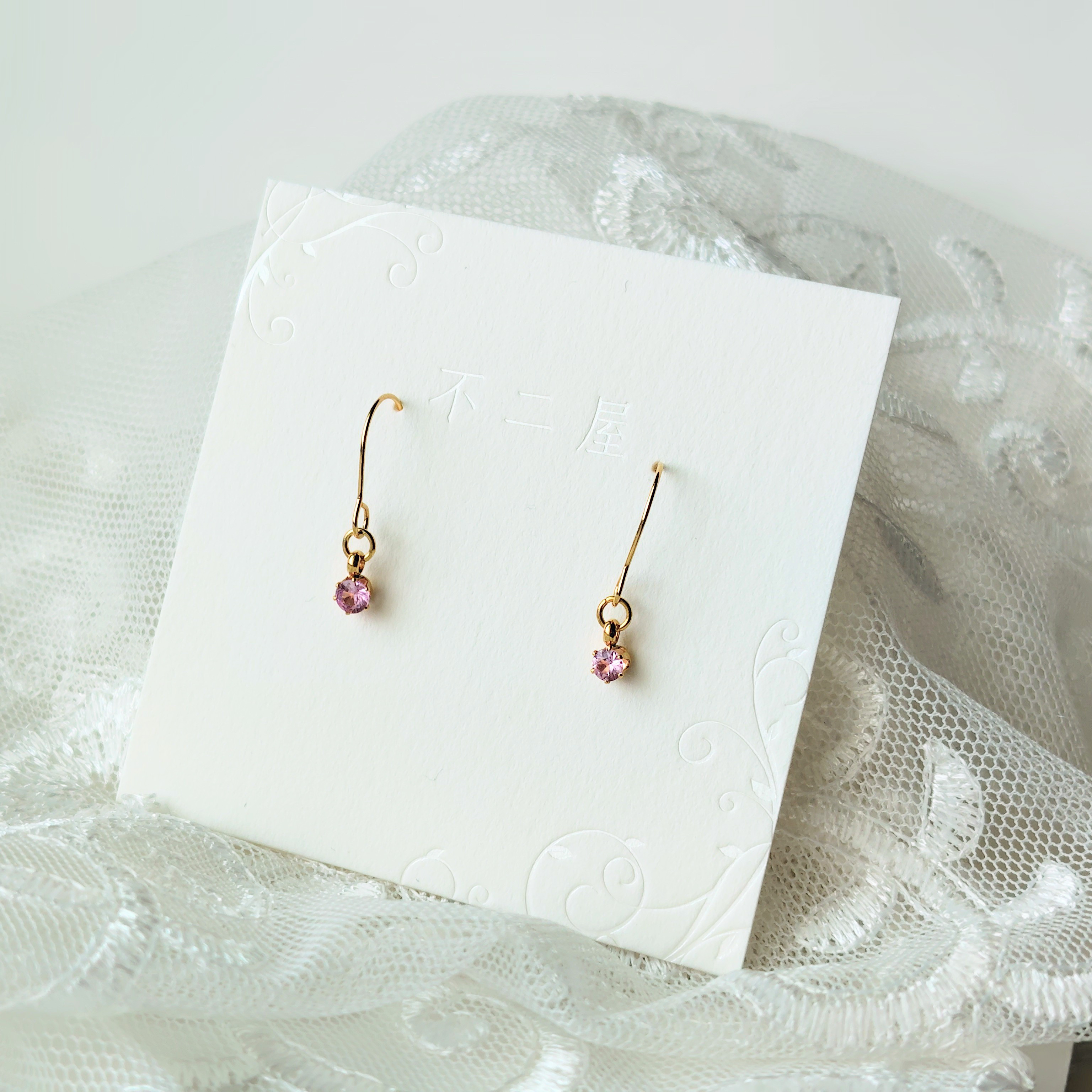 ピンクサファイアのピアス【金属アレルギー対応】