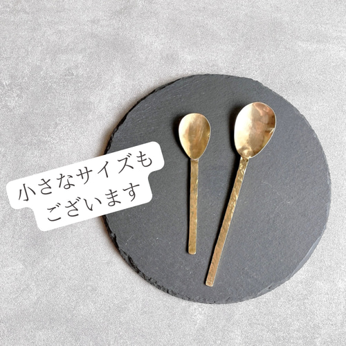 雫』槌目のシンプルな真鍮スプーン （大） カトラリー grace.y 通販
