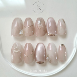 Misty Mocha ニュアンスネイル ブライダル 上品 成人式 前撮り ネイル