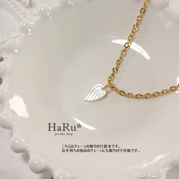 宝石質シェル（天使の羽）☆サージカルステンレスネックレス（5WAY）G 7枚目の画像