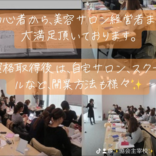 2資格取得◇ボディジュエリー＋ジャグアタトゥー通信講座（認定