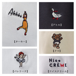 選べる刺繍5種類 半袖Tシャツ【クマ/アヒル/バレリーナ/ナイスクリーム/ターキー】 3枚目の画像