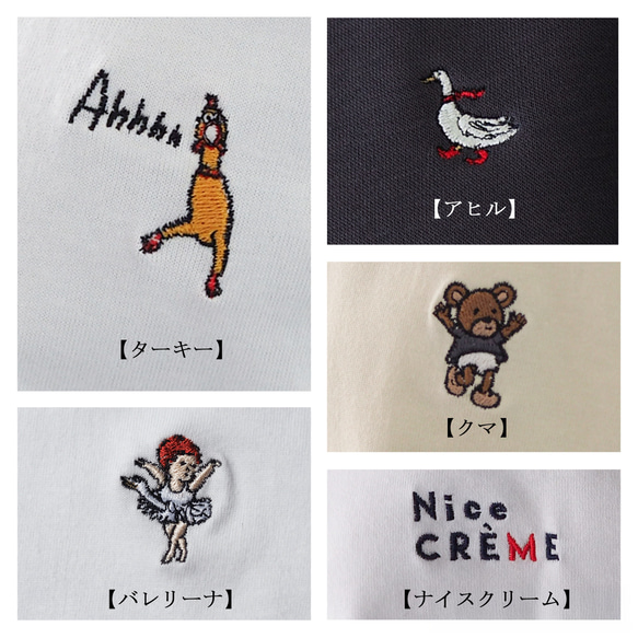 選べる刺繍5種類 半袖Tシャツ【クマ/アヒル/バレリーナ/ナイスクリーム/ターキー】 3枚目の画像