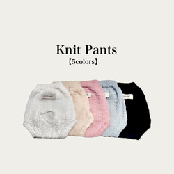 ♡無料オーダーメイド♡【Knit Pants】犬服/ペット服/マナーパンツ 1枚目の画像