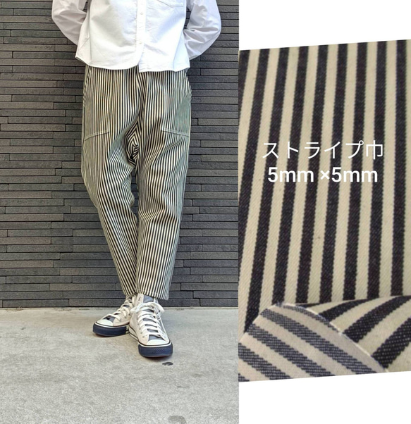 岡山 デニムヒッコリー 10オンス太ストライプ】サルエルパンツ
