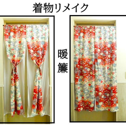 着物地（古布）を使ったリメイク暖簾 着物地（古布）を使ったリメイク暖簾 - メルカリ