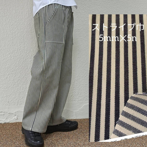 岡山デニムヒッコリー 10オンス 太ストライプ】ストレートパンツ