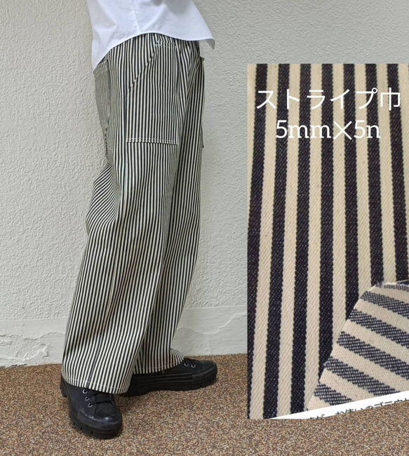 岡山デニムヒッコリー 10オンス 太ストライプ】ストレートパンツ