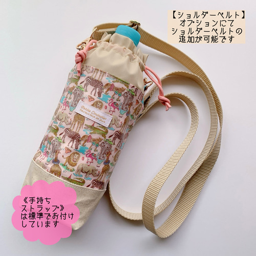 【さぼねっち】ペットボトルホルダー ◆ リバティ ハンドメイド ☆ペットボトルホルダー＊リバティ・プールパーティ☆ピンク