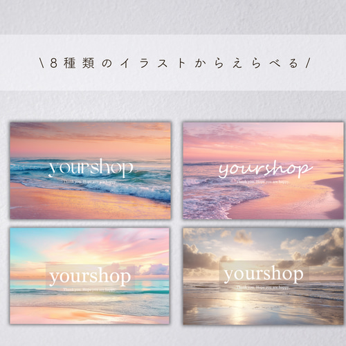 海モチーフの静かな波デザイン＊ショップカード・名刺｜両面印刷・セミ