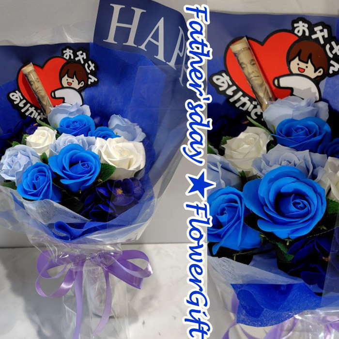 父の日 花 ひまわり 薔薇 花束 ソープフラワー 15本 花束 父の日ギフト 父の日 ソープフラワー