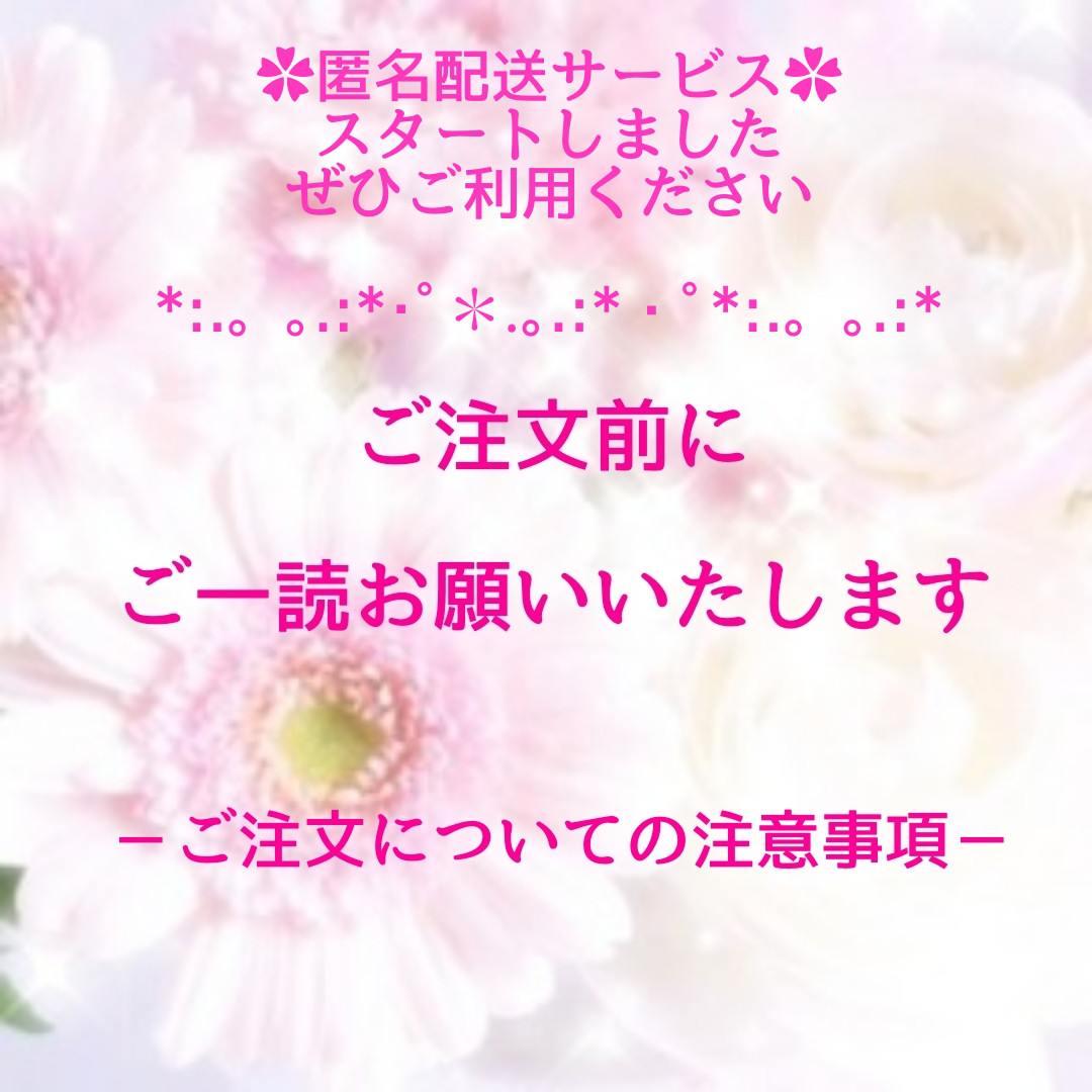 ご注文前にご一読お願いいたします −ご注文についての注意事項−
