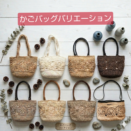 EMIM Bloom｜花咲くモチーフ編み 透かし編みかごバッグ〈ベージュ