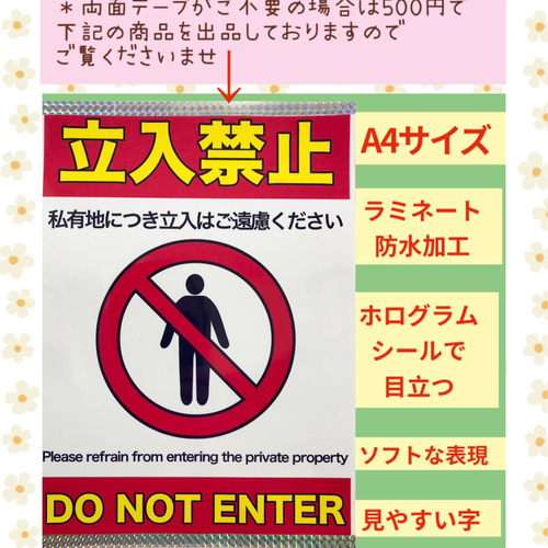 専用品につき購入禁止 さわるな操作禁止 上部マグネット入ビニール標識 (805-30B) - 安全用品