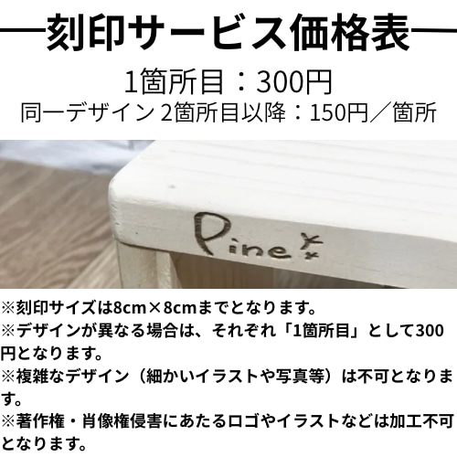 折りたたみコの字ラック3点セット】刻印サービス/ディスプレイ台