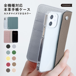本革 クリアケース 全機種 スマホケース 手帳型 レザー ポケット