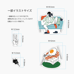 のんびりモード｜シールシート 4枚目の画像