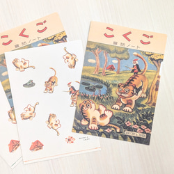 ちいさなヨシダノート＜全6種ランダム＞昭和20年代のほんものレトロな