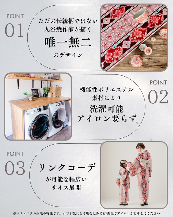 九谷焼作家が描く文様 子供浴衣・帯セット 遊泳花【KUTANI×KIMONO】 5枚目の画像