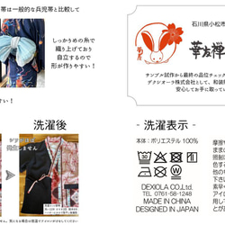 九谷焼作家が描く文様 子供浴衣・帯セット 遊泳花【KUTANI×KIMONO】 20枚目の画像