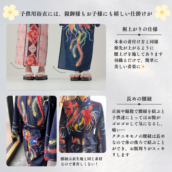 九谷焼作家が描く文様 子供浴衣・帯セット 遊泳花【KUTANI×KIMONO】 18枚目の画像