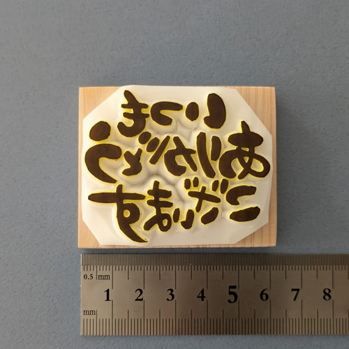 いつもありがとうございます」感謝の気持ちを伝える消しゴムはんこ
