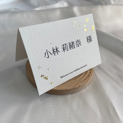 二つ折り【席札】金箔 マーメイド紙 結婚式 ペーパーアイテム メニュー