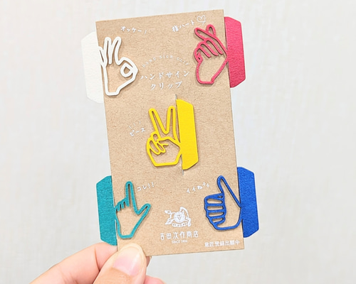 ハンドサインクリップ＜2種各2色＞職場でもプライベートでも！キモチ